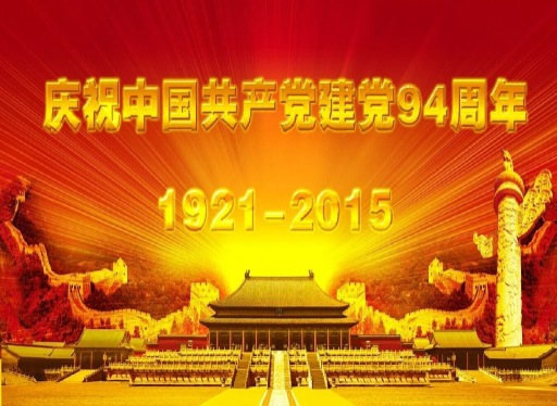 關(guān)于舉辦“憶崢嶸、頌黨恩”紅色經(jīng)典誦讀比賽活動的公告