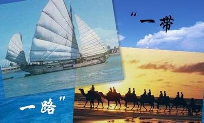 中都投資召開貫徹國家“一帶一路”戰(zhàn)略研討會(huì)