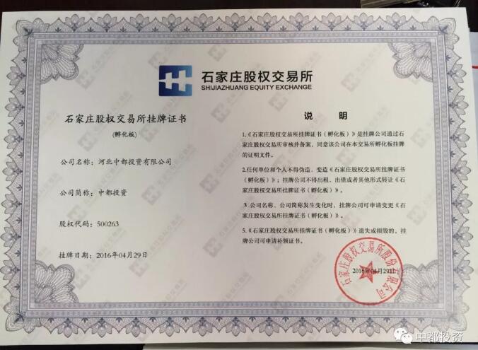 中都投資2019年校園招聘應屆優(yōu)秀畢業(yè)生