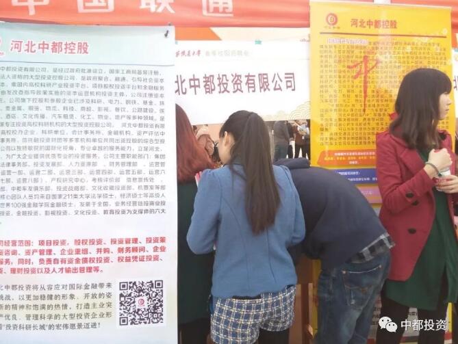 中都投資2019年校園招聘應屆優(yōu)秀畢業(yè)生