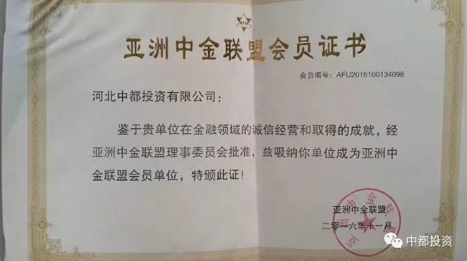 中都投資2019年校園招聘應屆優(yōu)秀畢業(yè)生