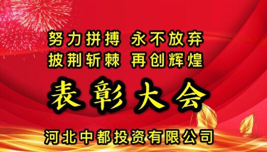 關于表彰2019年度第一季度優(yōu)秀員工的通知