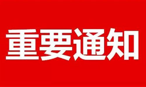 關(guān)于組織公司專(zhuān)家團(tuán)隊(duì)、部門(mén)德國(guó)、法國(guó)、比利時(shí)等國(guó)開(kāi)展對(duì)外投資考察活動(dòng)的通知