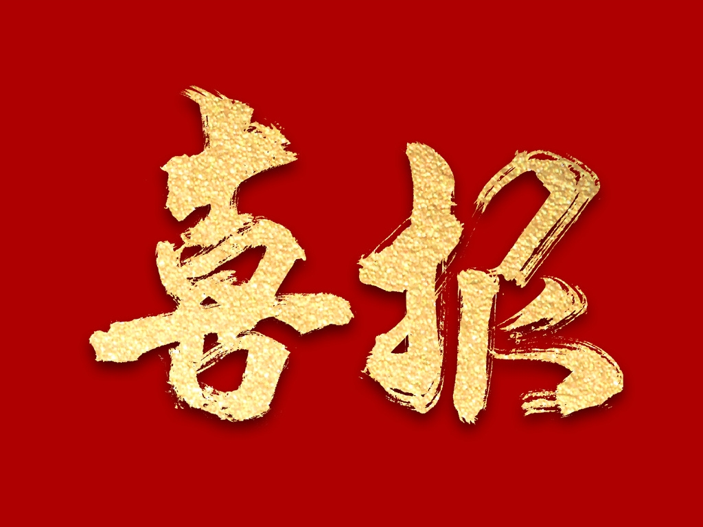 熱烈祝賀河北中都投資有限公司獲得3A級(jí)企業(yè)信用等級(jí)證書