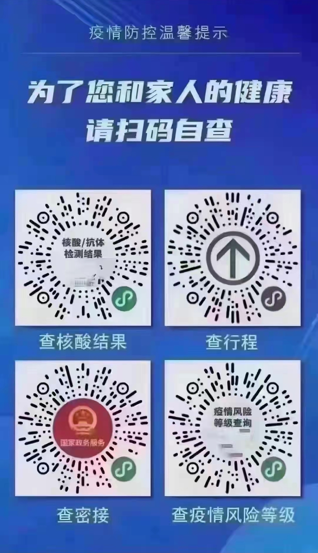 《關(guān)于遵照執(zhí)行石家莊疫情防控指示，集團(tuán)暫停一切會議、商務(wù)活動緊急通知》