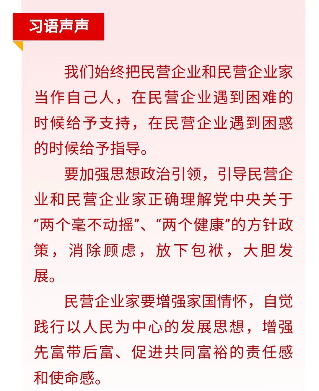 習聲回響｜輕裝上陣、大膽發(fā)展，中都投資集團準備好了！?