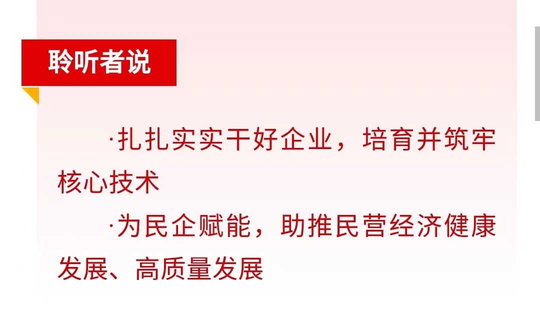 習聲回響｜輕裝上陣、大膽發(fā)展，中都投資集團準備好了！?