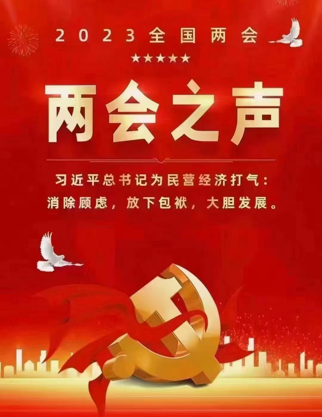 習聲回響｜輕裝上陣、大膽發(fā)展，中都投資集團準備好了！?
